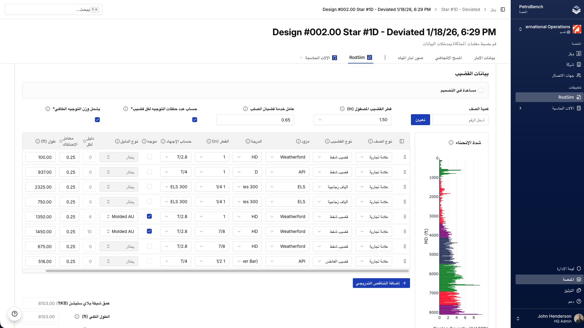 Arabic right-to-left interface